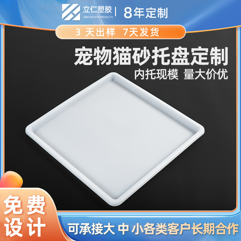吸塑托盤(pán)你真的了解嗎？不妨快來(lái)看一看